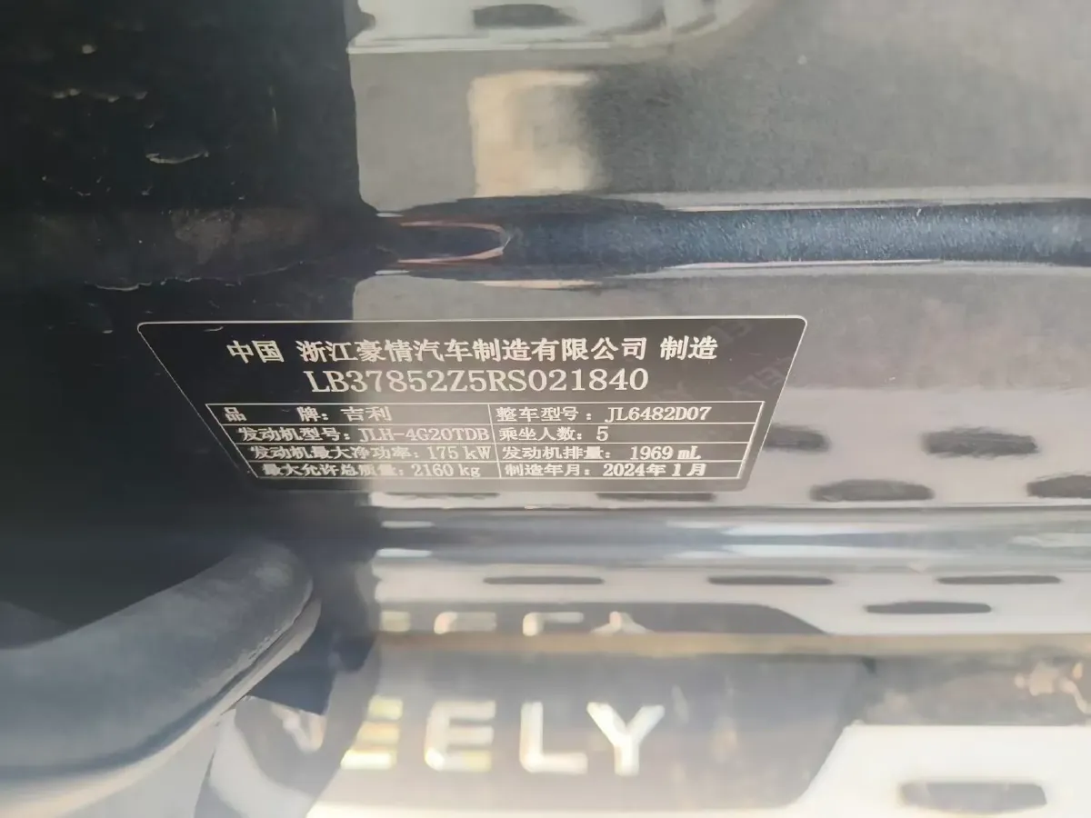 2024 Geely Monjaro 2.0T 238HP L4 8AT,autocango,china used car exporter,china ev exporter,chinese used car exporter,chinese used ev exporter