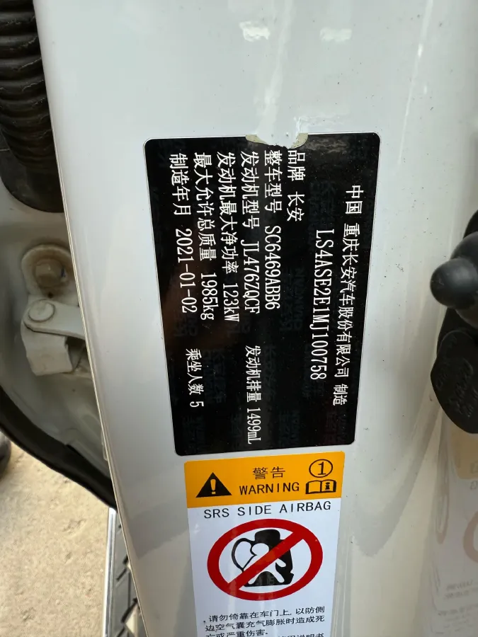 2021 ChangAn CS75 1.5T 178HP L4 7DCT,autocango,china used car exporter,china ev exporter,chinese used car exporter,chinese used ev exporter