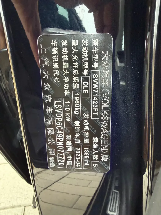 2023 Volkswagen Passat 1.4T 150HP L4 7DCT,autocango,china used car exporter,china ev exporter,chinese used car exporter,chinese used ev exporter