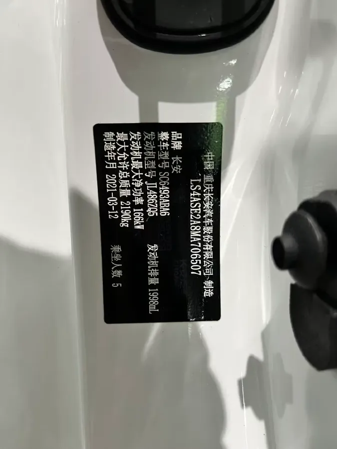 2021 ChangAn UNI-K 2.0T 233HP L4 8AT,autocango,china used car exporter,china ev exporter,chinese used car exporter,chinese used ev exporter