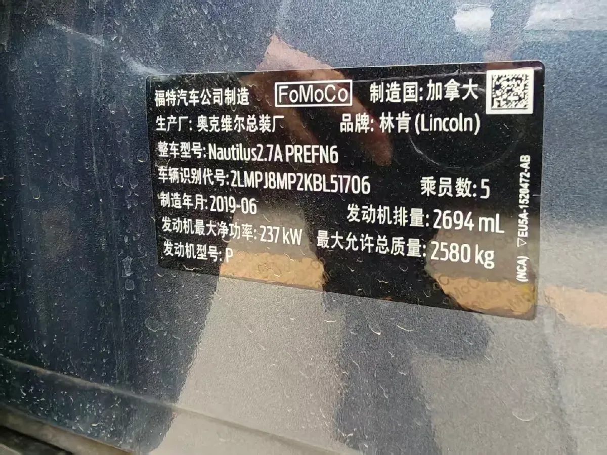 2019 Lincoln Nautilus 2.7T 329HP V6 8AT,autocango,china used car exporter,china ev exporter,chinese used car exporter,chinese used ev exporter