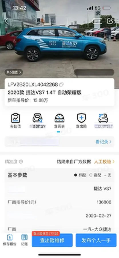 2020 Jetta VS7 1.4T 150HP L4 6AT,autocango,china used car exporter,china ev exporter,chinese used car exporter,chinese used ev exporter