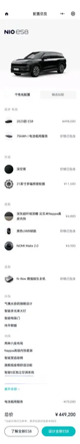 2023 NIO ES8 BEV 75KWH,autocango,china used car exporter,china ev exporter,chinese used car exporter,chinese used ev exporter