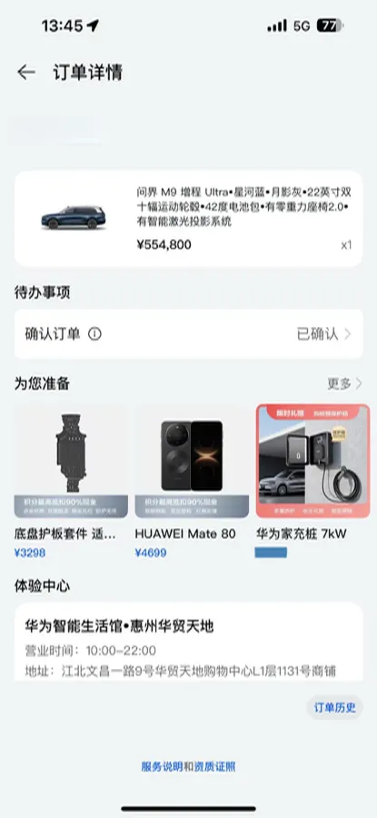 2024 AITO AITO M9 1.5T 152HP L4 REEV 42KWH,autocango,china used car exporter,china ev exporter,chinese used car exporter,chinese used ev exporter