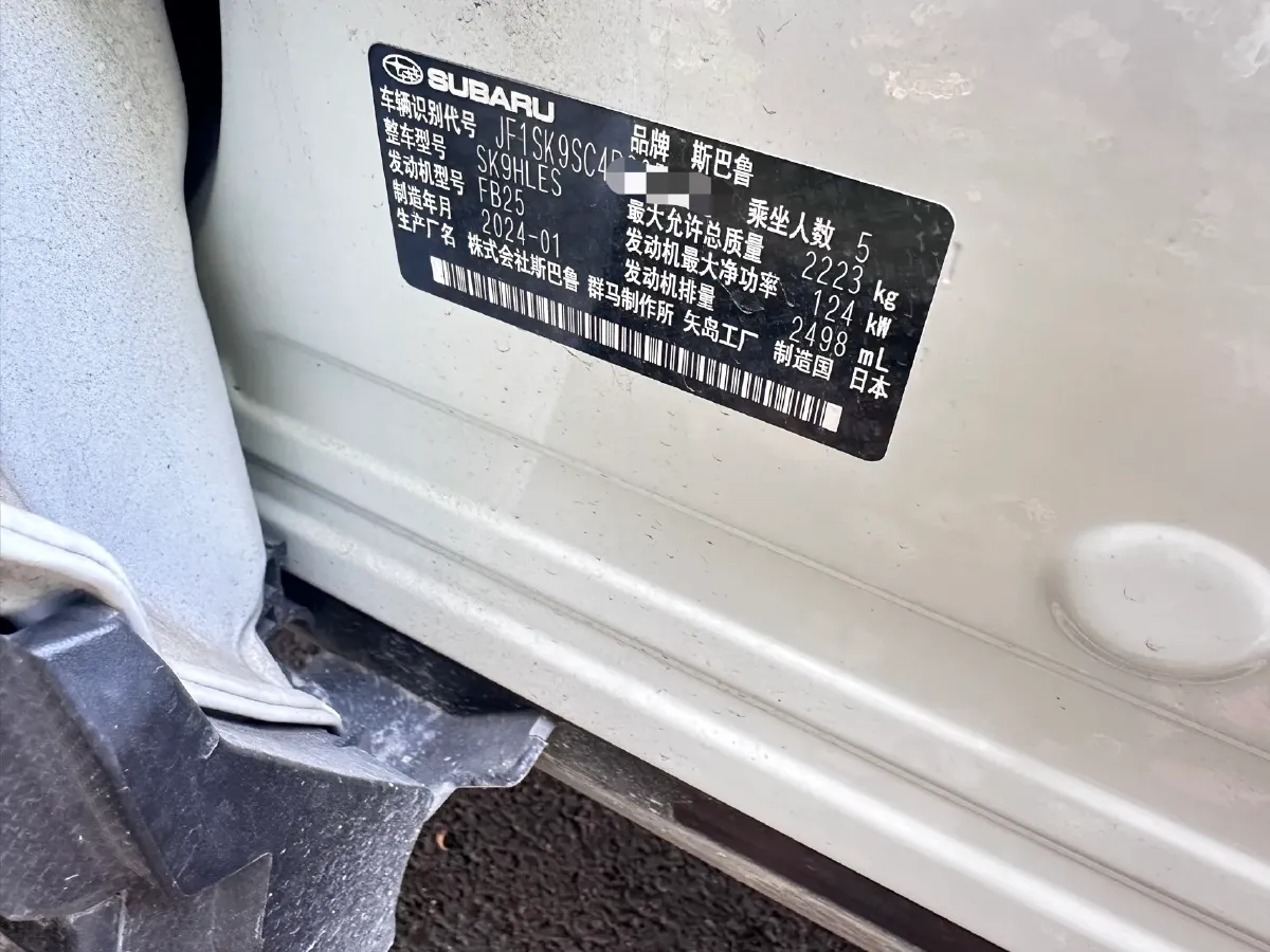 2024 Subaru Forester 2.5L 169HP H4 CVT,autocango,china used car exporter,china ev exporter,chinese used car exporter,chinese used ev exporter