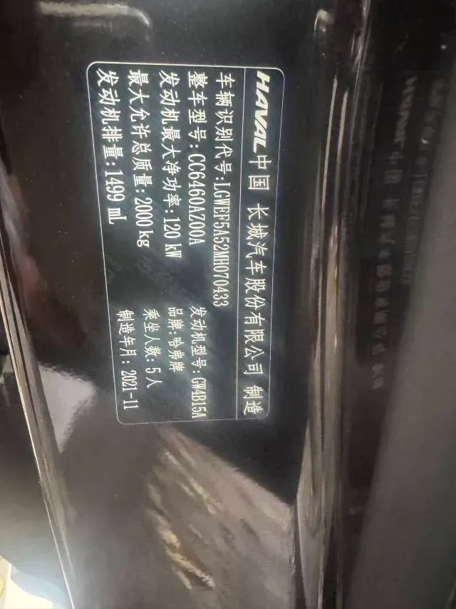 2021 Haval Dargo 1.5T 169HP L4 7DCT,autocango,china used car exporter,china ev exporter,chinese used car exporter,chinese used ev exporter