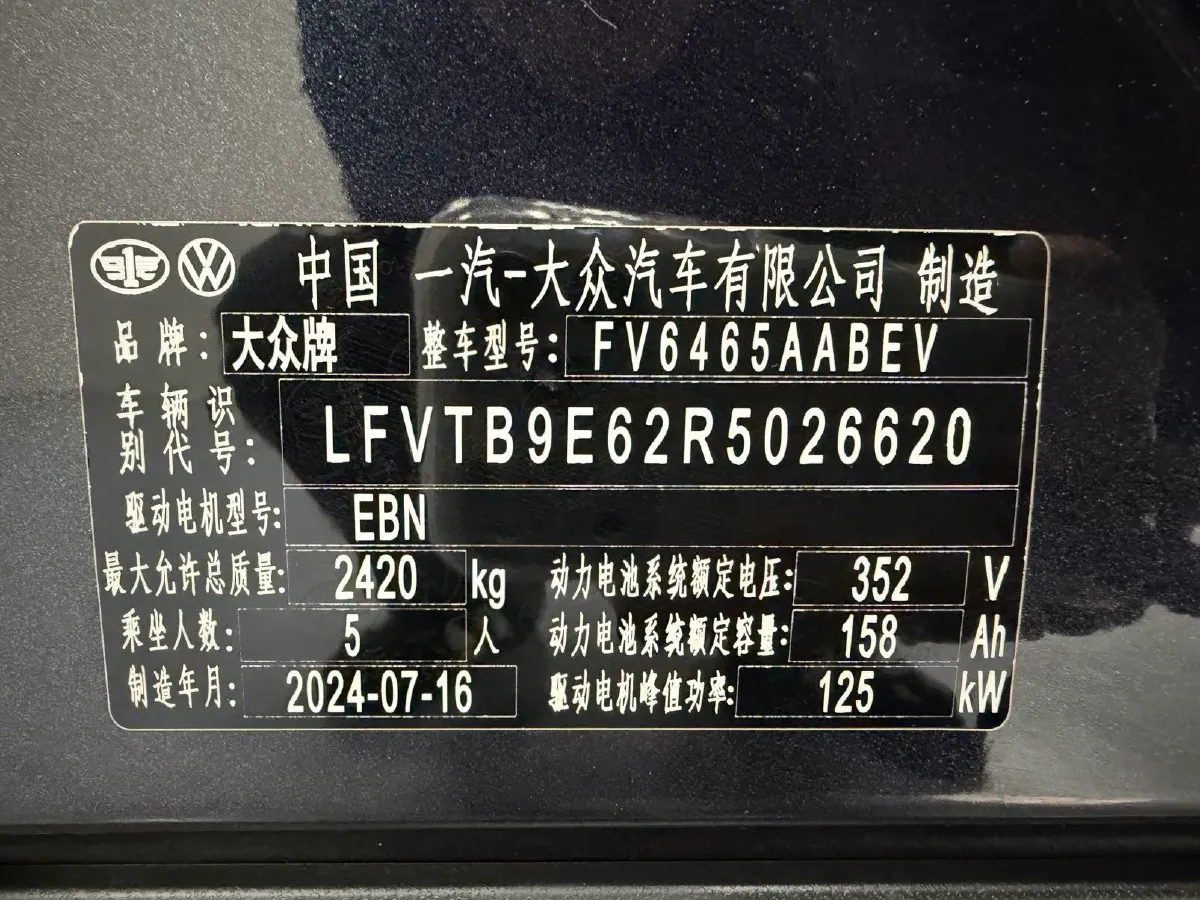 2024 Volkswagen ID.4 Crozz BEV 55.7KWH,autocango,china used car exporter,china ev exporter,chinese used car exporter,chinese used ev exporter