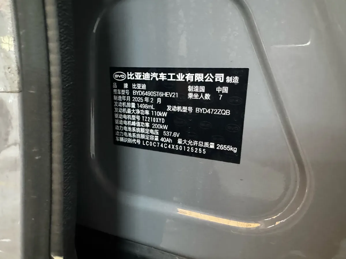 2025 BYD Tang 1.5T 156HP L4 E-CVT PHEV 21.504KWH,autocango,china used car exporter,china ev exporter,chinese used car exporter,chinese used ev exporter