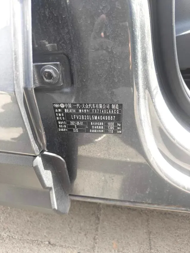 2021 Jetta VS5 1.4T 150HP L4 6AT,autocango,china used car exporter,china ev exporter,chinese used car exporter,chinese used ev exporter