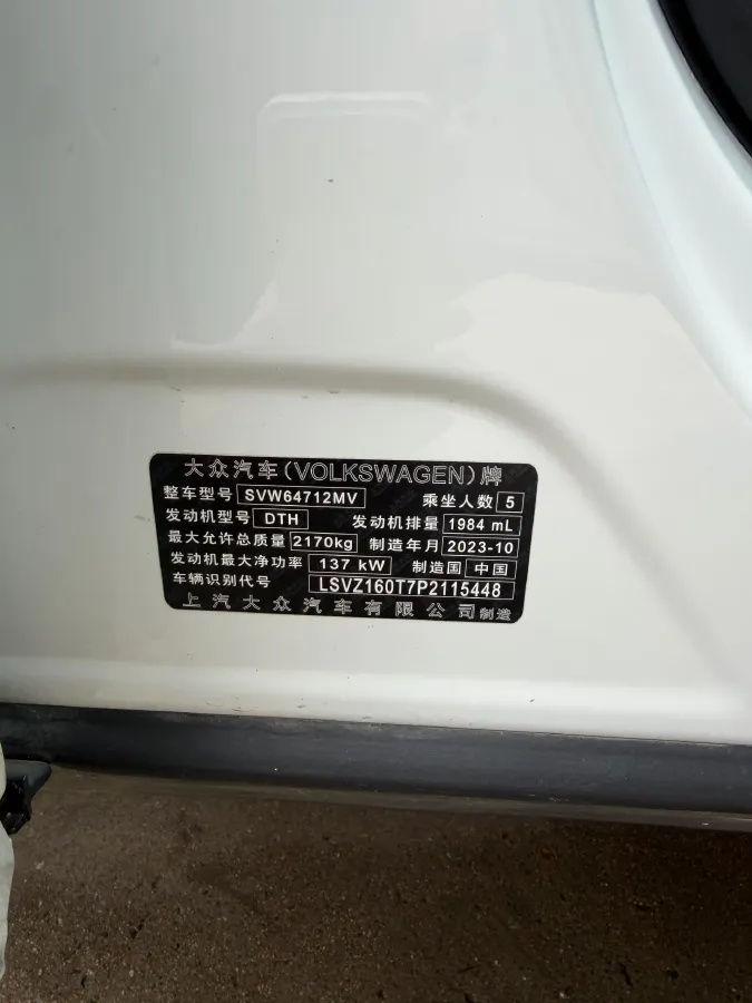 2023 Volkswagen Tiguan L 2.0T 186HP L4 7DCT,autocango,china used car exporter,china ev exporter,chinese used car exporter,chinese used ev exporter