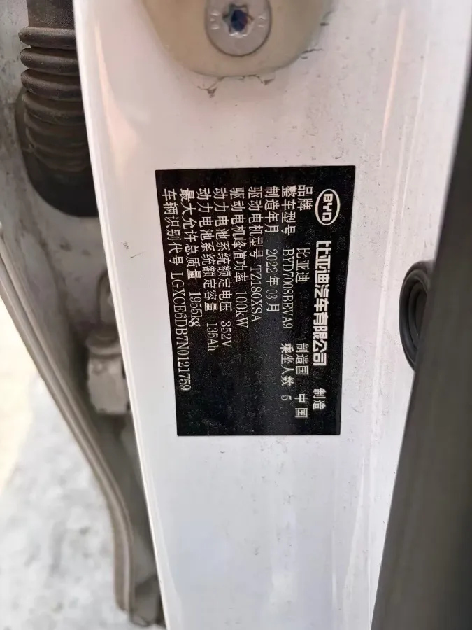 2021 BYD Qin BEV 53.56KWH,autocango,china used car exporter,china ev exporter,chinese used car exporter,chinese used ev exporter