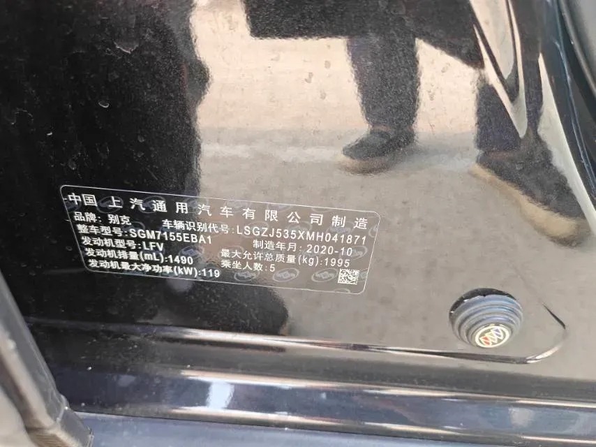 2021 Buick Larcosse 1.5T 169HP L4 9AT,autocango,china used car exporter,china ev exporter,chinese used car exporter,chinese used ev exporter