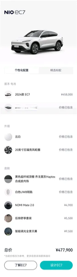 2024 NIO EC7 BEV 75KWH,autocango,china used car exporter,china ev exporter,chinese used car exporter,chinese used ev exporter