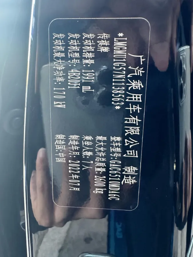 2021 GAC Trumpchi M8 2.0T 252HP L4 8AT,autocango,china used car exporter,china ev exporter,chinese used car exporter,chinese used ev exporter