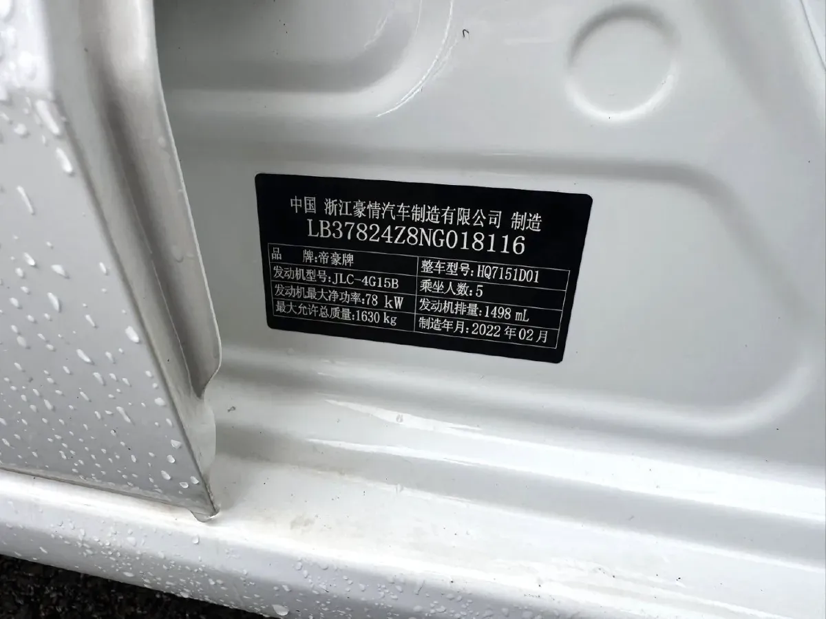 2022 Geely Emgrand 1.5L 114HP L4 CVT,autocango,china used car exporter,china ev exporter,chinese used car exporter,chinese used ev exporter