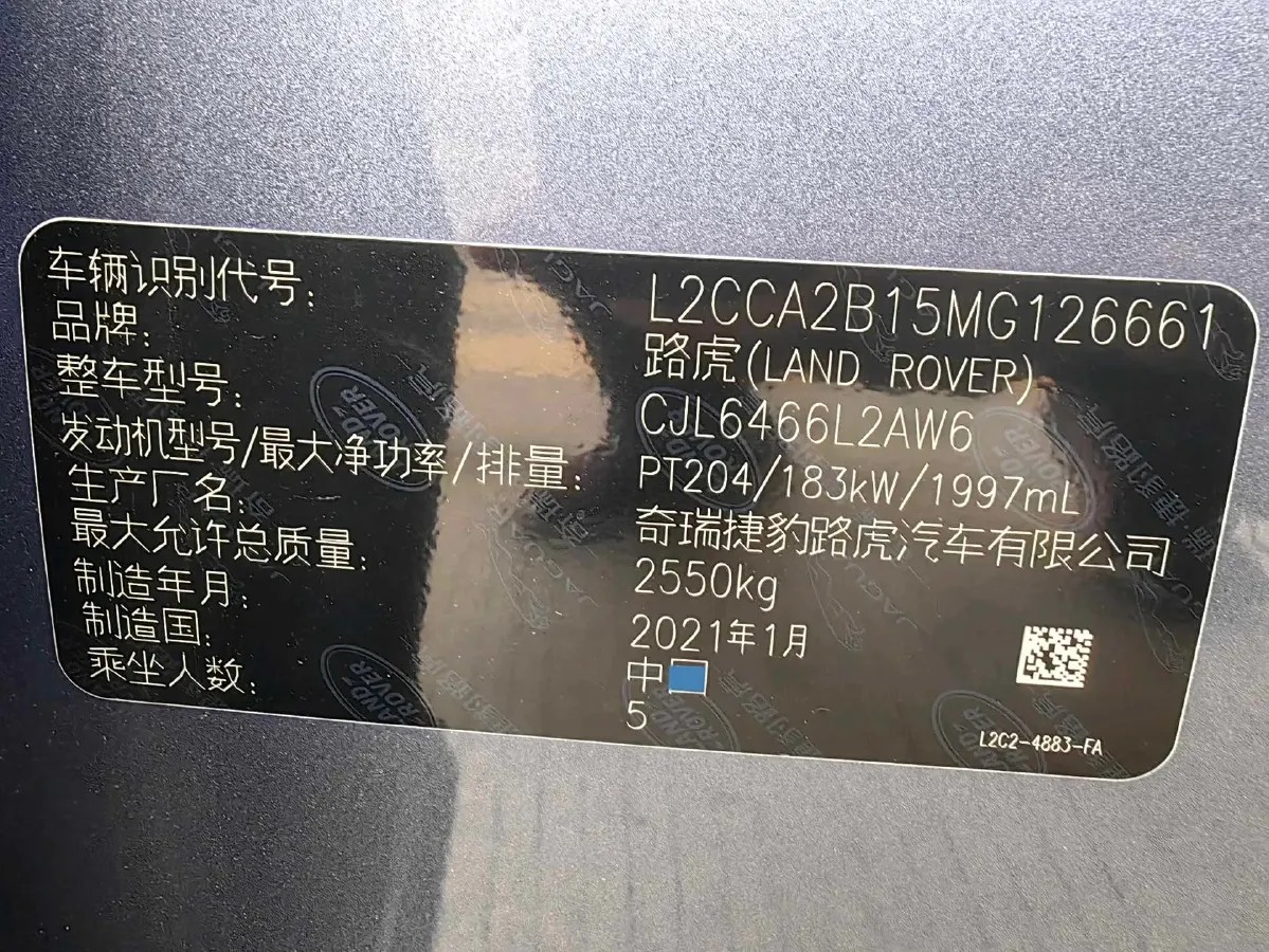 2021 Land Rover Discovery Sport 2.0T 249HP L4 9AT,autocango,china used car exporter,china ev exporter,chinese used car exporter,chinese used ev exporter