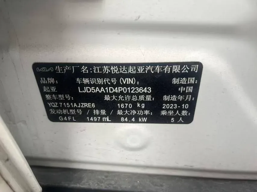 2023 Kia Seltos 1.5L 115HP L4 CVT,autocango,china used car exporter,china ev exporter,chinese used car exporter,chinese used ev exporter