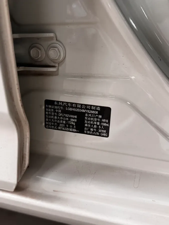 2021 Nissan Sylphy 1.6L 135HP L4 CVT,autocango,china used car exporter,china ev exporter,chinese used car exporter,chinese used ev exporter