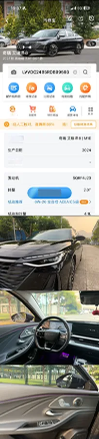 2024 Chery Arrizo 8 2.0T 254HP L4 7DCT,autocango,china used car exporter,china ev exporter,chinese used car exporter,chinese used ev exporter