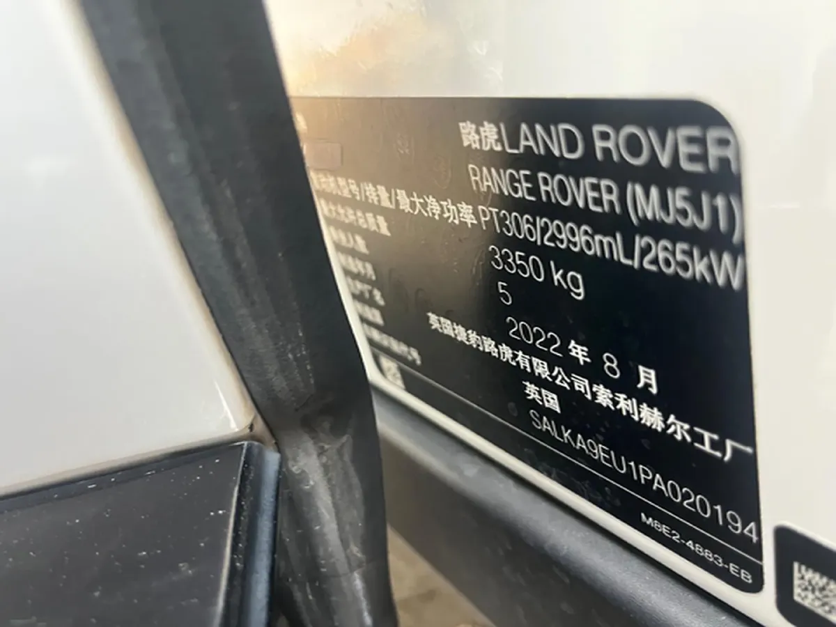 2023 Land Rover Range Rover 3.0T 360HP L6 8AT,autocango,china used car exporter,china ev exporter,chinese used car exporter,chinese used ev exporter