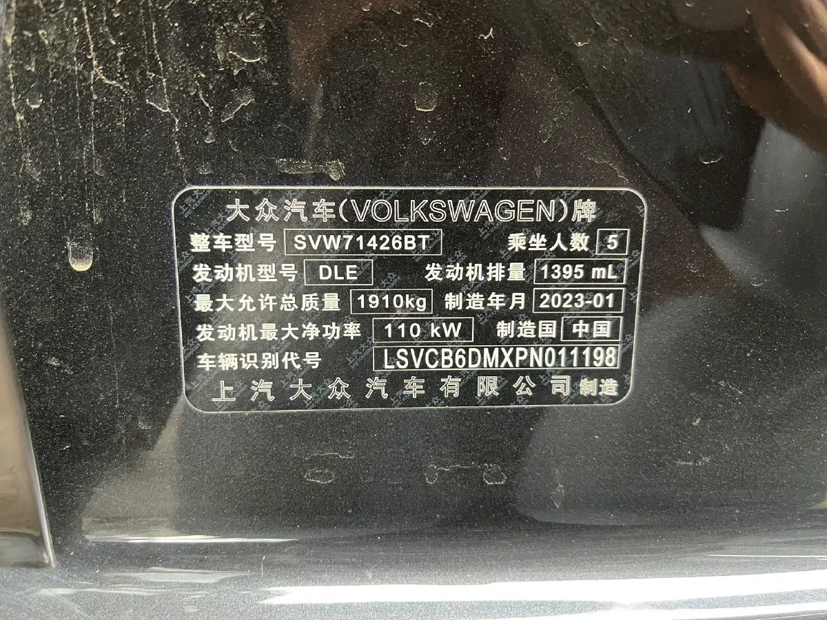 2023 Volkswagen Lamando 1.4T 150HP L4 7DCT,autocango,china used car exporter,china ev exporter,chinese used car exporter,chinese used ev exporter