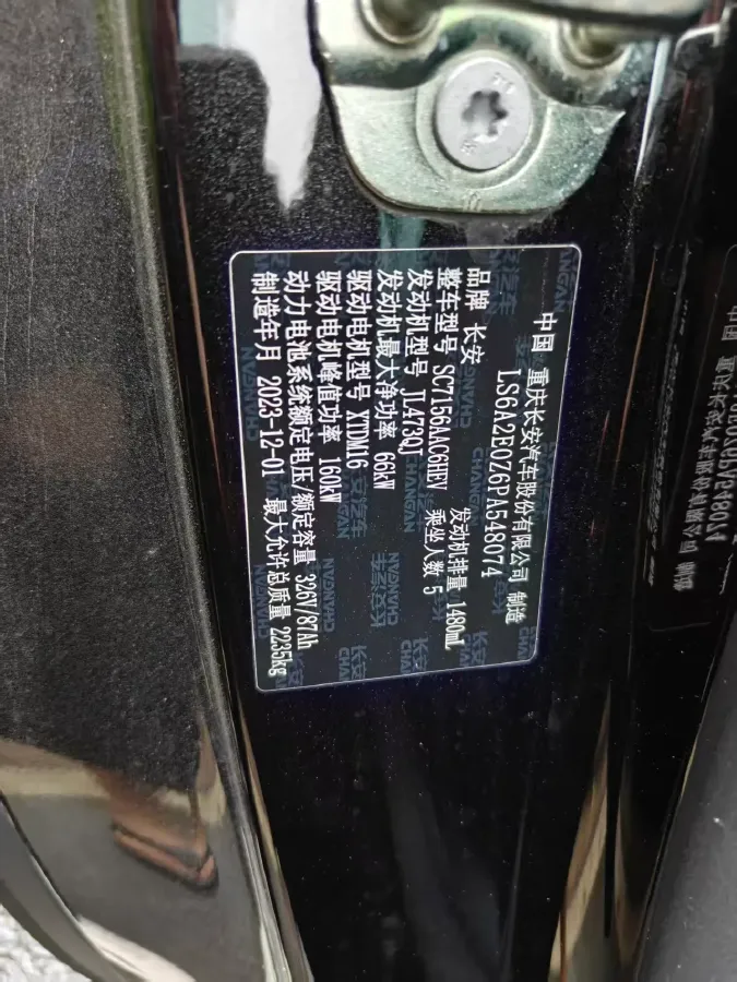 2023 Deepal SL03 1.5L 95HP L4 REEV 28.39KWH,autocango,china used car exporter,china ev exporter,chinese used car exporter,chinese used ev exporter