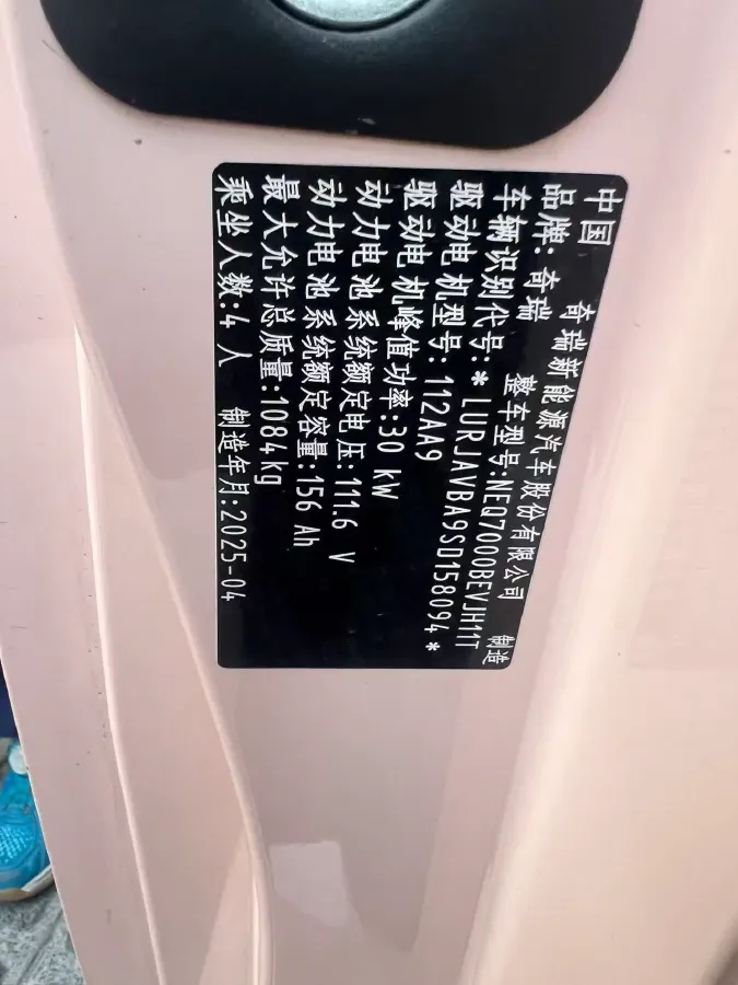 2024 Chery QQ Ice Cream BEV 17.4KWH,autocango,china used car exporter,china ev exporter,chinese used car exporter,chinese used ev exporter