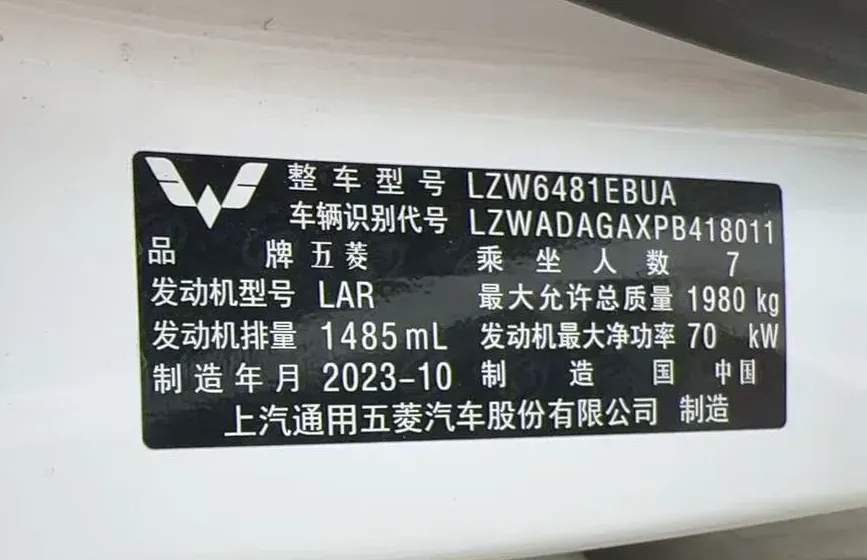 2022 WuLing ZhengChen 2.0L 136HP L4 6MT,autocango,china used car exporter,china ev exporter,chinese used car exporter,chinese used ev exporter