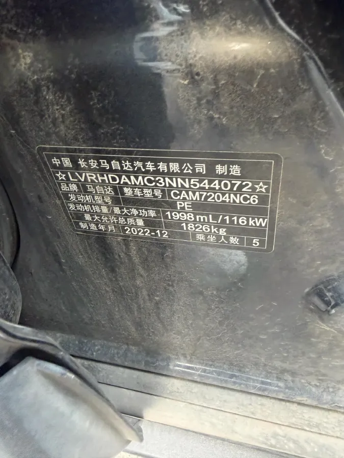 2021 Mazda CX-30 2.0L 158HP L4 6MT,autocango,china used car exporter,china ev exporter,chinese used car exporter,chinese used ev exporter