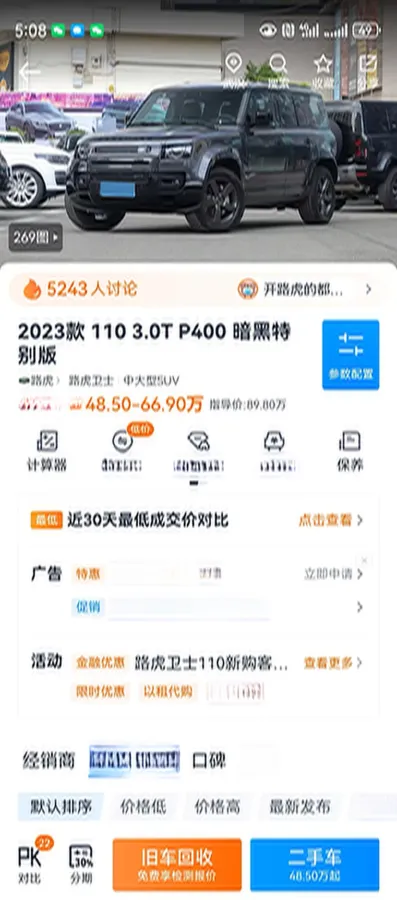 2023 Land Rover Defender 3.0T 400HP L6 8AT,autocango,china used car exporter,china ev exporter,chinese used car exporter,chinese used ev exporter