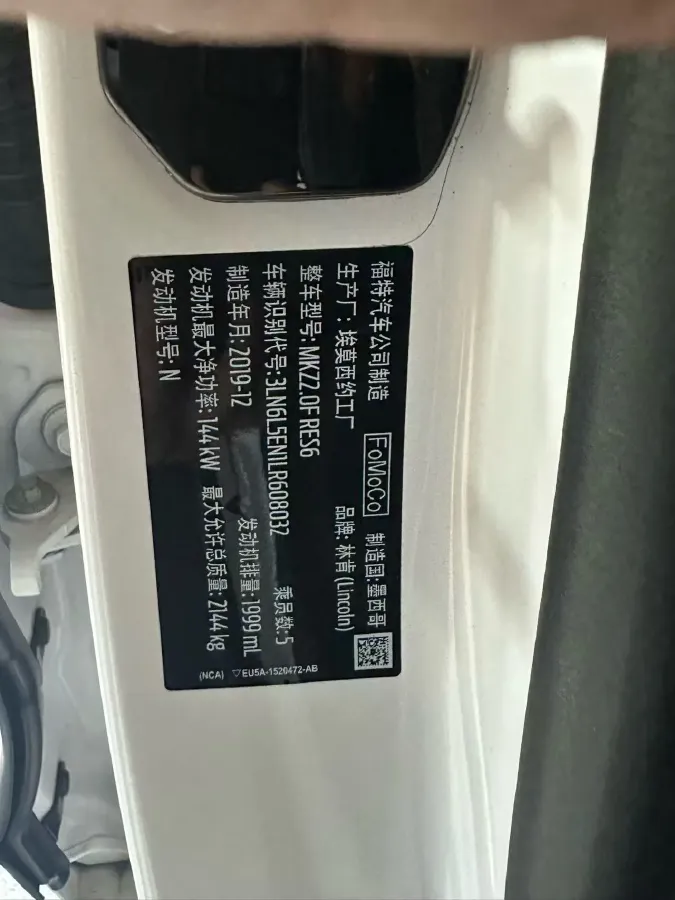 2020 Lincoln MKZ 2.0T 196HP L4 6AT,autocango,china used car exporter,china ev exporter,chinese used car exporter,chinese used ev exporter