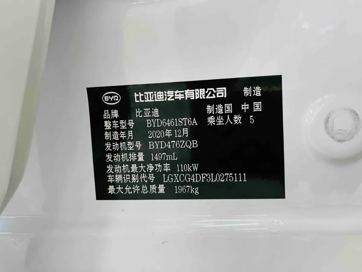 2021 BYD Song Pro 1.5T 160HP L4 7DCT,autocango,china used car exporter,china ev exporter,chinese used car exporter,chinese used ev exporter