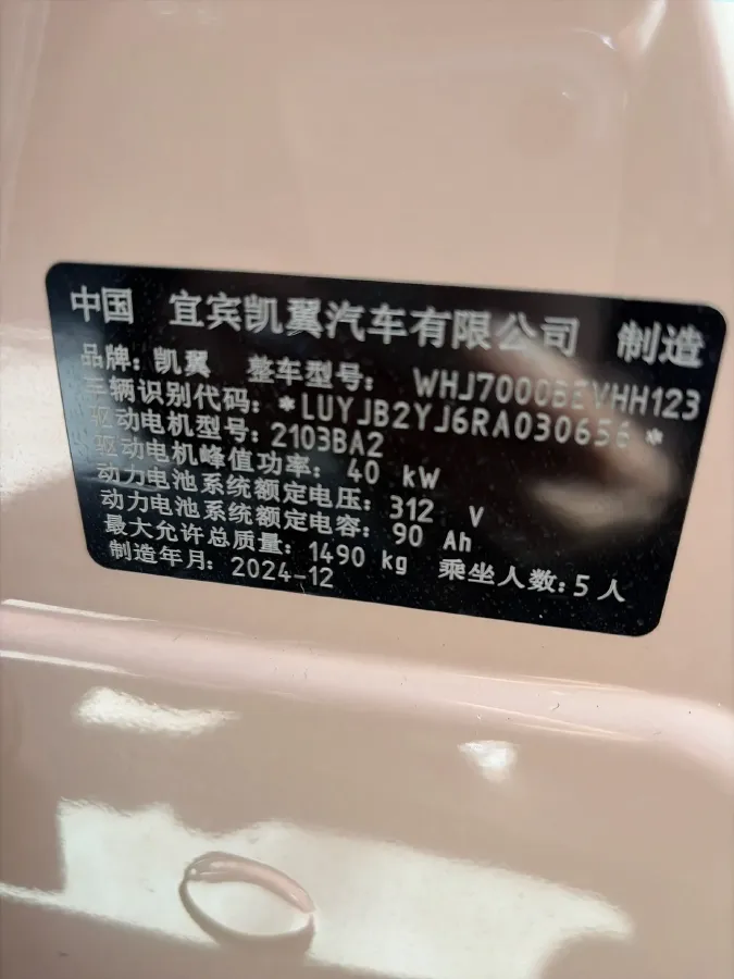 2025 KaiYi ShiYue BEV 39.82KWH,autocango,china used car exporter,china ev exporter,chinese used car exporter,chinese used ev exporter