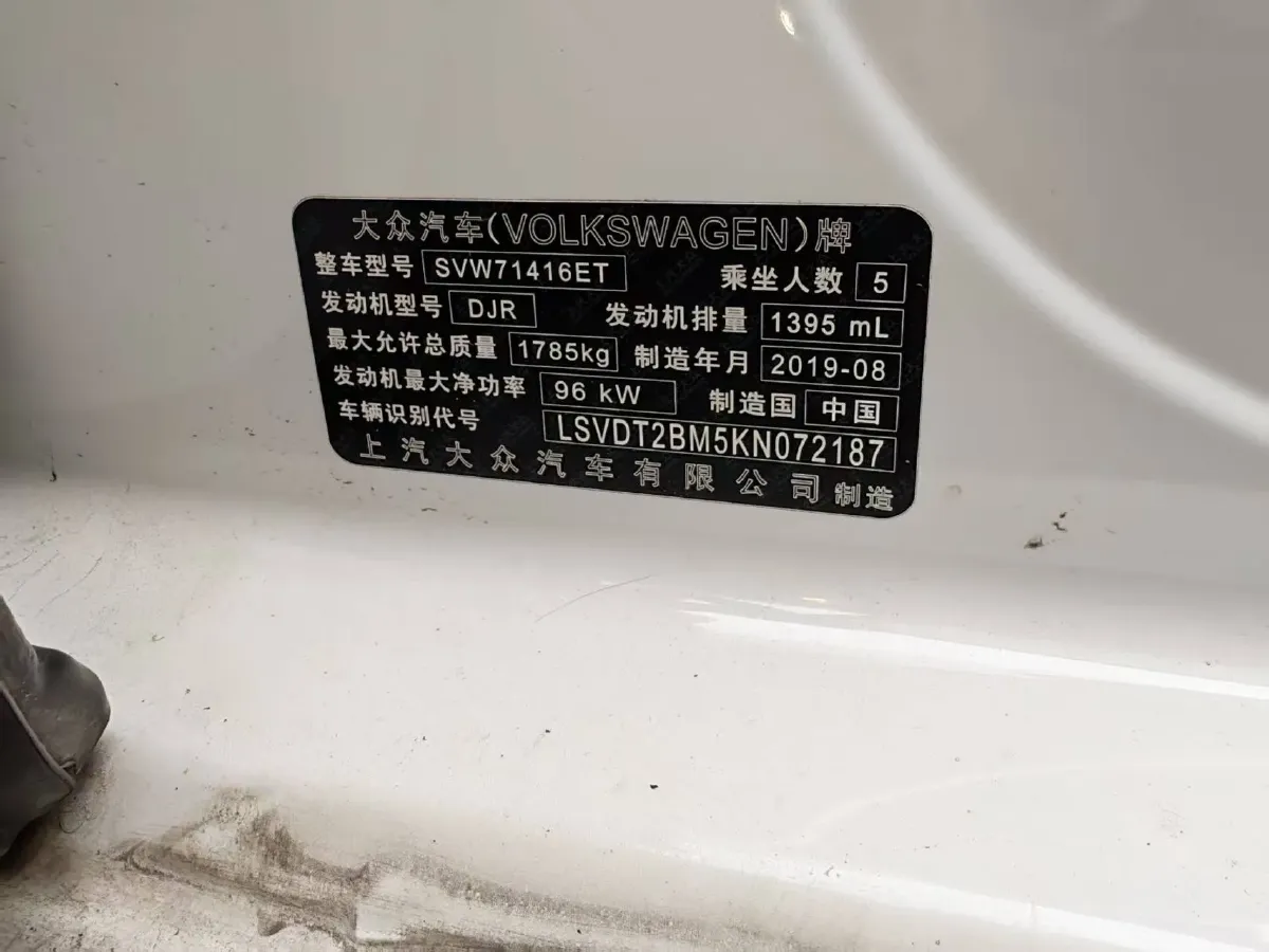 2019 Volkswagen Lamando 1.4T 131HP L4 7DCT,autocango,china used car exporter,china ev exporter,chinese used car exporter,chinese used ev exporter