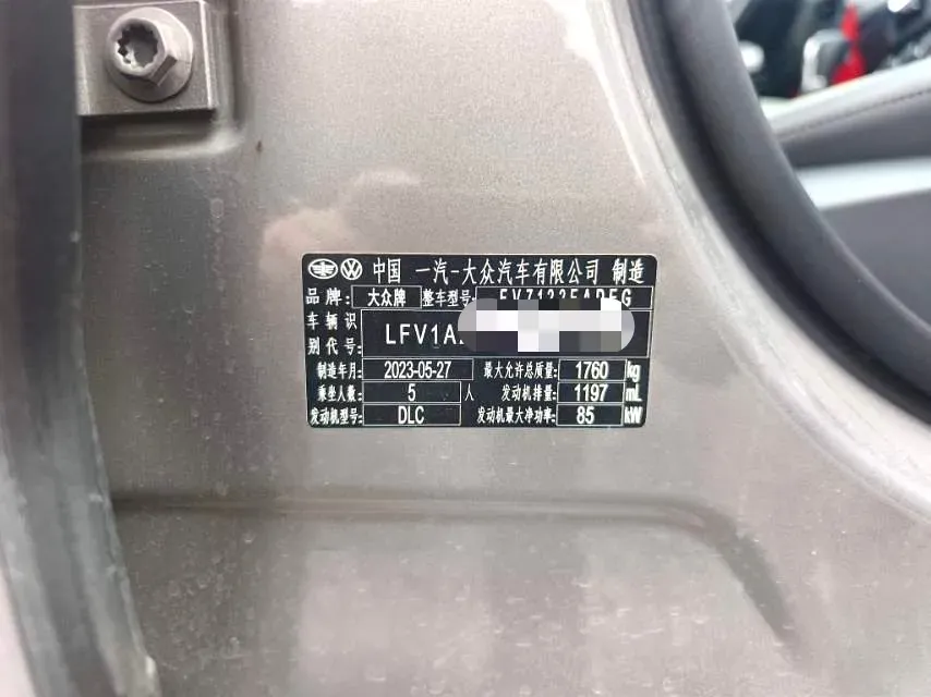 2023 Volkswagen Bora 1.2T 116HP L4 7DCT,autocango,china used car exporter,china ev exporter,chinese used car exporter,chinese used ev exporter