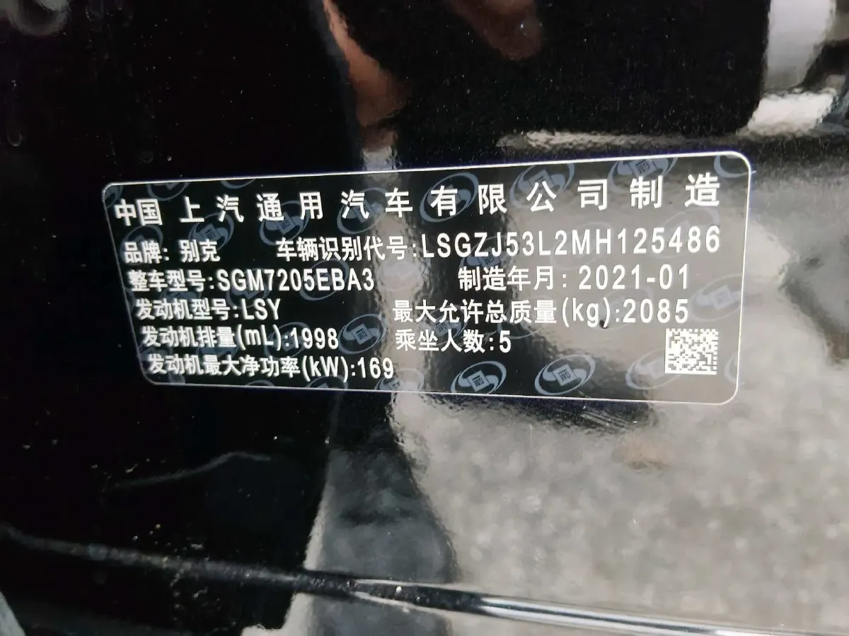 2020 Buick Larcosse 2.0T 237HP L4 9AT,autocango,china used car exporter,china ev exporter,chinese used car exporter,chinese used ev exporter