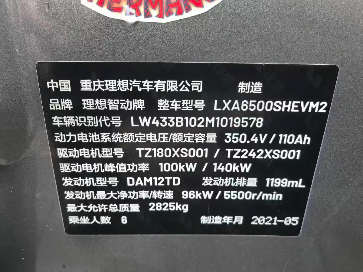 2020 Li ONE Range Extended 131HP REEV 40.5KWH,autocango,china used car exporter,china ev exporter,chinese used car exporter,chinese used ev exporter