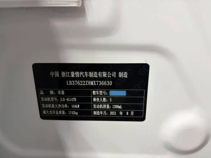 2021 Geely Coolray 1.4T 141HP L4 6DCT,autocango,china used car exporter,china ev exporter,chinese used car exporter,chinese used ev exporter