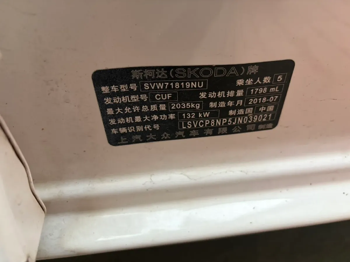 2018 Skoda Kodiak 1.8T 180HP L4 7DCT,autocango,china used car exporter,china ev exporter,chinese used car exporter,chinese used ev exporter