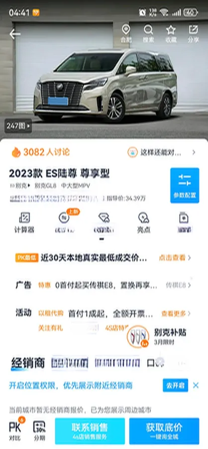 2023 Buick GL8 2.0T 237HP L4 9AT,autocango,china used car exporter,china ev exporter,chinese used car exporter,chinese used ev exporter