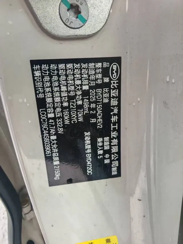 2024 BYD Seal06 1.5L 101HP L4 E-CVT PHEV 15.87KWH,autocango,china used car exporter,china ev exporter,chinese used car exporter,chinese used ev exporter