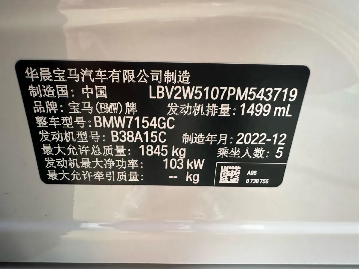 2022 BMW 1 Series 1.5T 140HP L3 7DCT,autocango,china used car exporter,china ev exporter,chinese used car exporter,chinese used ev exporter