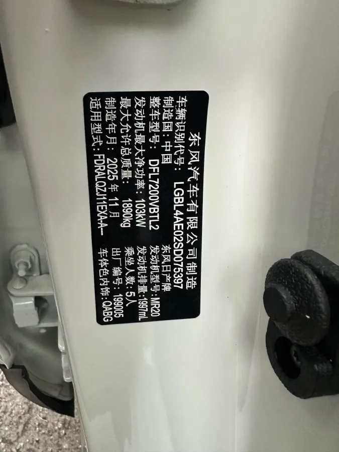 2025 Nissan Qashqai 2.0L 151HP L4 CVT,autocango,china used car exporter,china ev exporter,chinese used car exporter,chinese used ev exporter