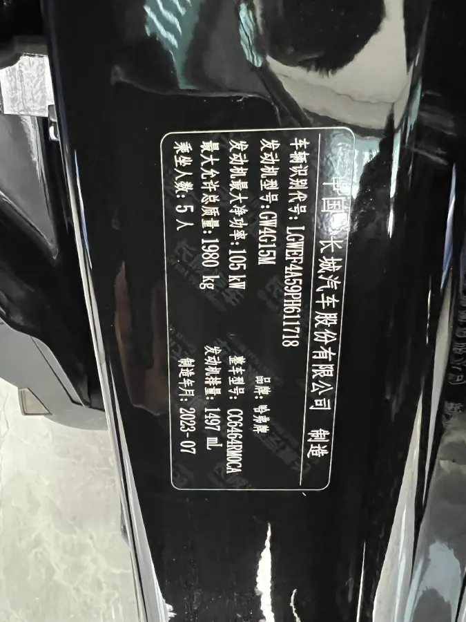 2023 Haval H6 1.5T 150HP L4 7DCT,autocango,china used car exporter,china ev exporter,chinese used car exporter,chinese used ev exporter