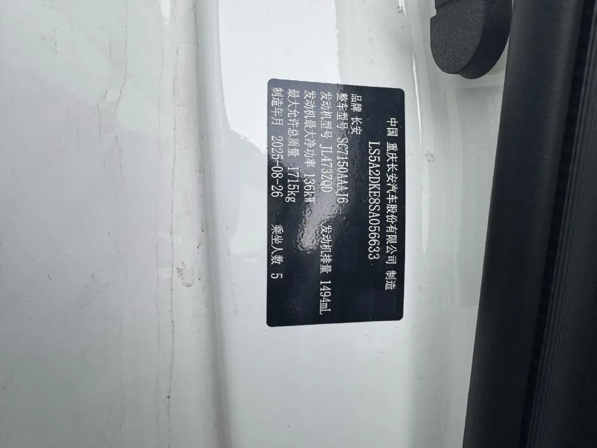 2026 ChangAn Eado 1.5T 192HP L4 7DCT,autocango,china used car exporter,china ev exporter,chinese used car exporter,chinese used ev exporter