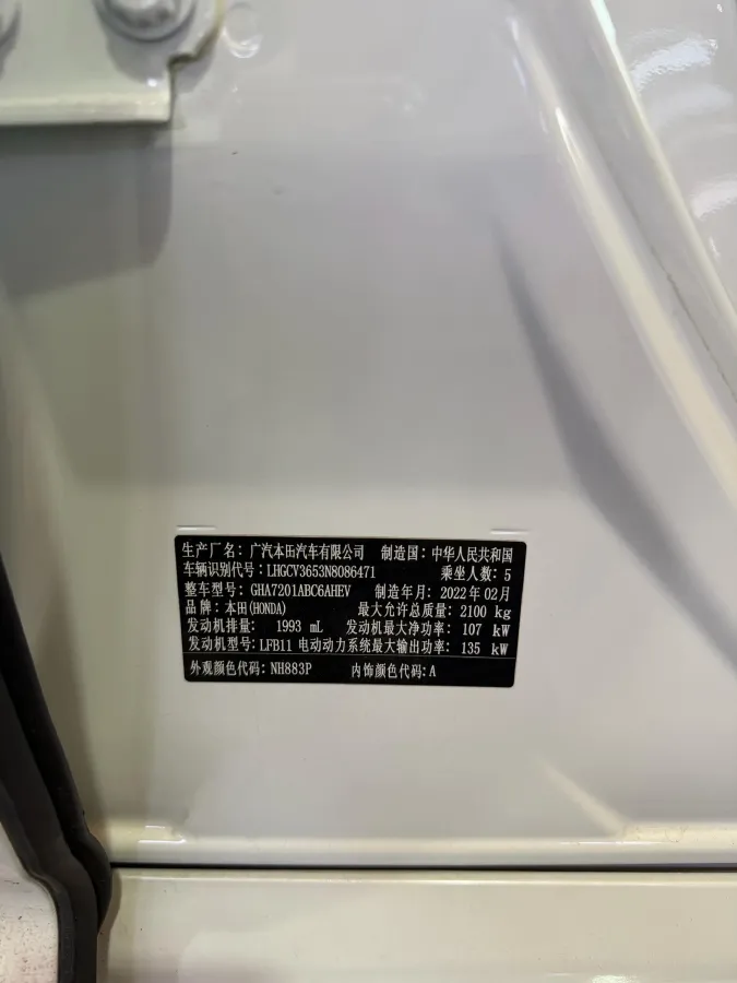 2022 Honda Accord 2.0L 146HP L4 E-CVT Hybrid,autocango,china used car exporter,china ev exporter,chinese used car exporter,chinese used ev exporter