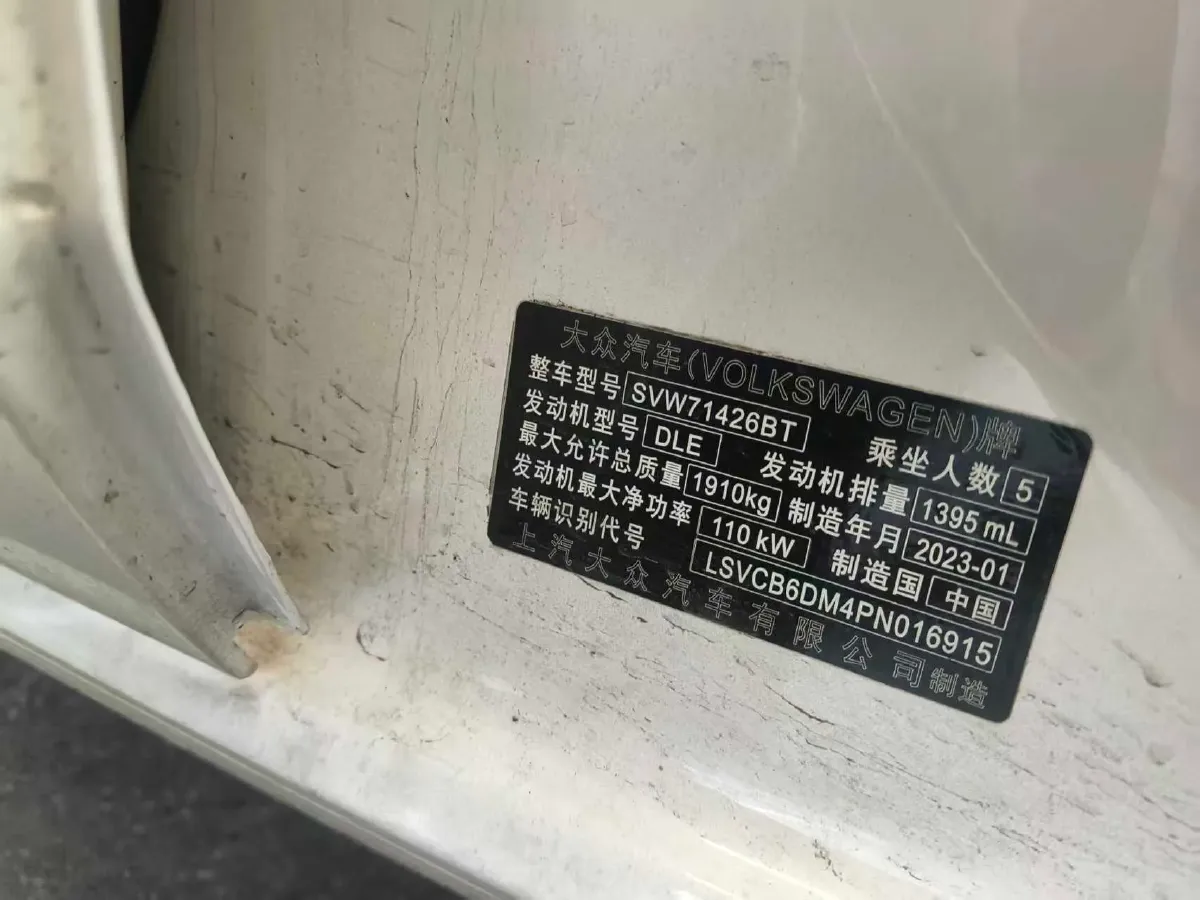 2023 Volkswagen Lamando 1.4T 150HP L4 7DCT,autocango,china used car exporter,china ev exporter,chinese used car exporter,chinese used ev exporter