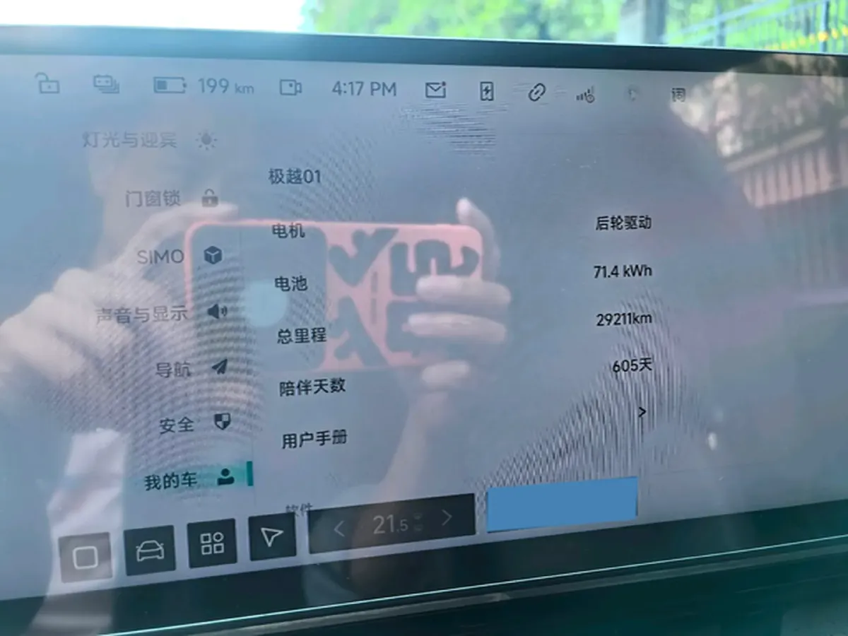 2025 JiYue 01 BEV 71.4KWH,autocango,china used car exporter,china ev exporter,chinese used car exporter,chinese used ev exporter