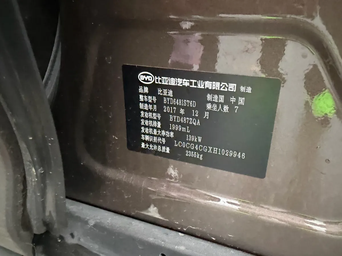 2017 BYD S7 2.0T 205HP L4 6DCT,autocango,china used car exporter,china ev exporter,chinese used car exporter,chinese used ev exporter