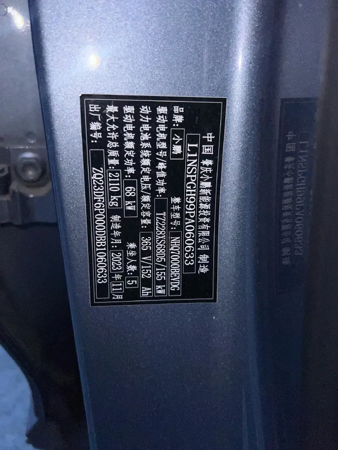 2024 Xpeng P5 BEV 55.4KWH,autocango,china used car exporter,china ev exporter,chinese used car exporter,chinese used ev exporter